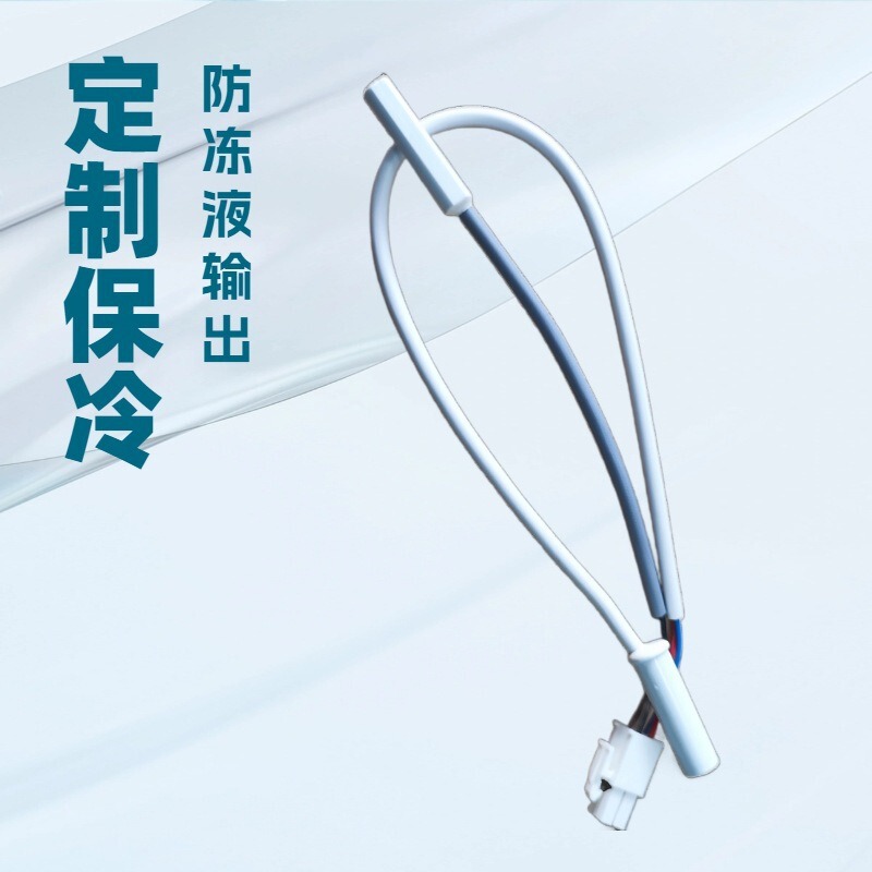 Customized Refrigerator Defrost Thermostat Cgq011 Sensor Temperature Control Fuse Compressor Protector Customized Refrigerator Defrost Thermostat Cgq011 Sensor Temperature Control Fuse Compressor Protector