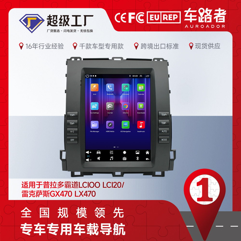 Aplicable a Android Prado overbearing/FLEXUS 9.7-inch gran pantalla coche de Control Central de Navegación coche todo en una máquina