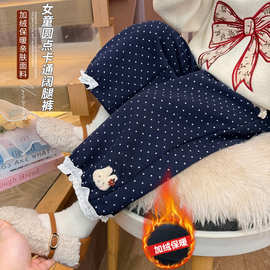 女童波点加绒卫裤秋冬款女宝宝加厚一体绒长裤冬装儿童花边休闲裤