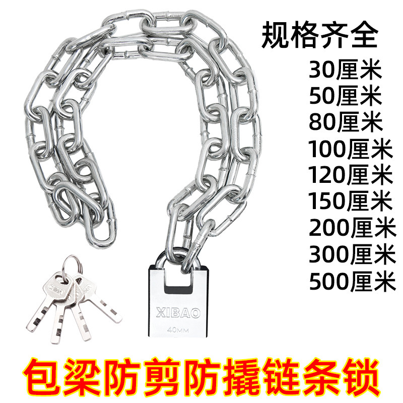 Half package anti-shear lock chain lock anti-theft chain lock bold and long anti-pry chain lock door lock management open lock Half package anti-shear lock chain lock anti-theft chain lock bold and long anti-pry chain lock door lock management open lock