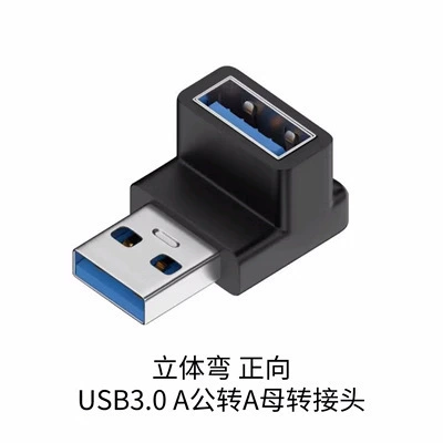 OTG адаптер 3.0 USB адаптер «папа-мама» 90 градусов для ноутбука, компьютерный адаптер для передачи U-диска