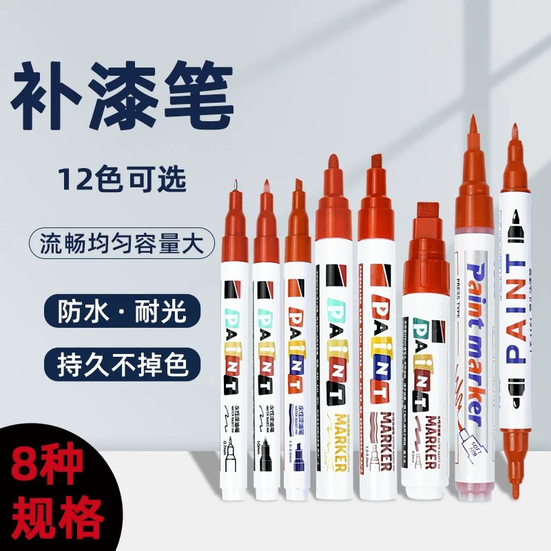 Paint pen, white touch-up pen, black metal repair tire graffiti pen, industrial waterproof, non-fading, with thick and fine tips