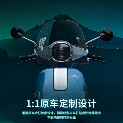 Motorcycle front windshield: windshield retro pedal motorcycle