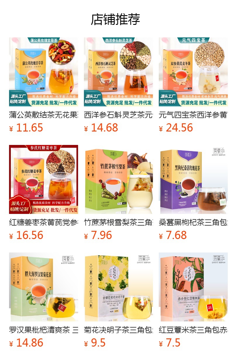 Five Black Tea Ren Shen Huang Jing Triangle Tea Bags 160g Herbal Blend with Mulberry Black Goji Ginseng preparation