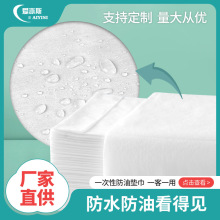 足浴按摩一次性垫纸加厚足疗防水垫布美容美甲枕巾垫脚巾工厂直销