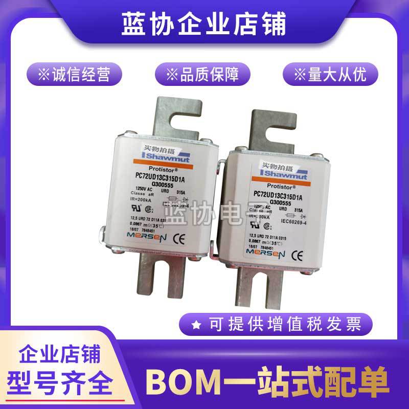 PC72UD13C280D1A P300554全新PC72UD13C315D1A Q300555罗兰熔断器