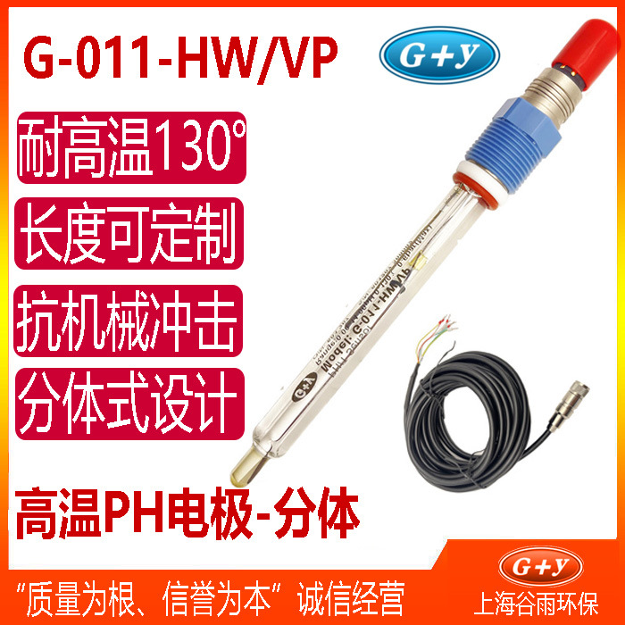 G-011-HW-VP.jpg