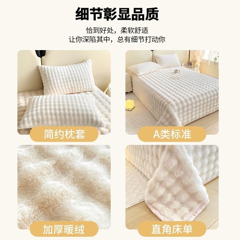 A类兔毛绒床单单件冬季加绒加厚牛奶绒珊瑚绒宿舍单人被单毛绒毯|undefined