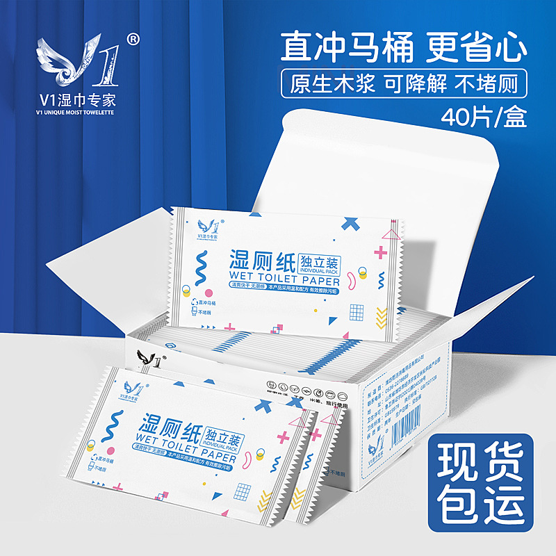 Separately packaged wet toilet paper single piece clean Yin wet toilet towel private care Portable Unisex sanitary wipes wholesale