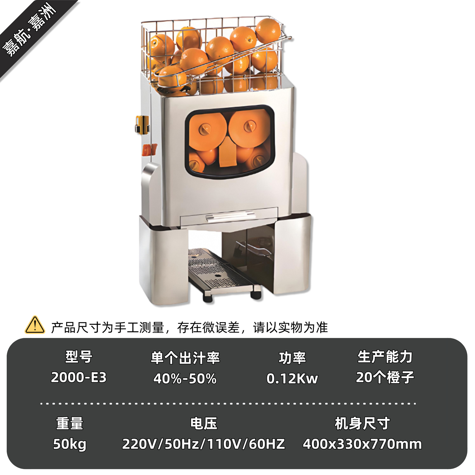 Jiahang jugo de naranja fresca jugo de naranja máquina automática comercial jugo de naranja granada jugo de naranja nueva máquina de jugo de naranja