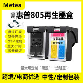 适用惠普805墨盒 2700 2720 2721 1212 1210 2722 2723打印机xl