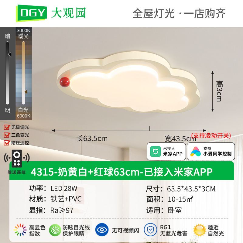 [Selección estricta] crema de viento lámpara de sala de estar lámpara de techo personalidad creativa de protección de ojos de espectro completo lámpara de dormitorio lámpara de habitación 473L