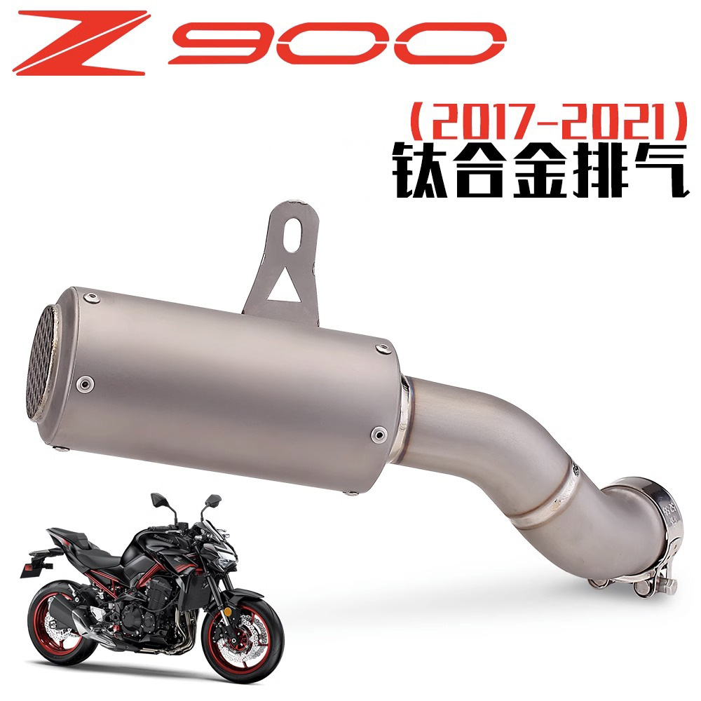 Kawasaki Z900 modified exhaust SC exhaust AR exhaust Scorpio Z900 Scorpio carbon fiber exhaust