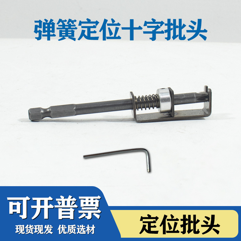 Telescopic Spring Screwdriver Bit for Narrow Spaces, Adjustable Depth, Cross-Shaped Screwdriver Bit, S2 High Hardness Screwdriver