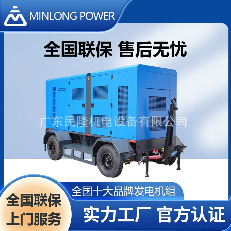 Набор генератора Perkins киловатта Гуандуна Minlong 50 100 150KW тепловозный содержит сертификат EPA