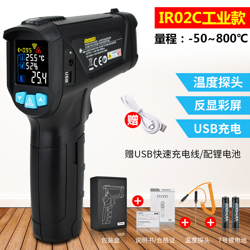 IR02C红外测温仪工业温湿度测温枪水油温空调温度计测温仪