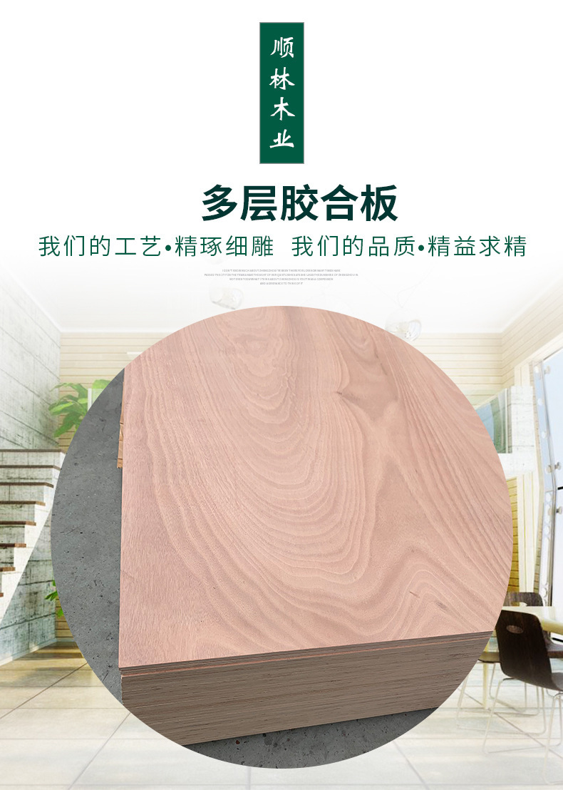 厂家供应单科夹板多层板胶合板3mm-25mm贴皮厨具家装用规格多样-阿里巴巴
