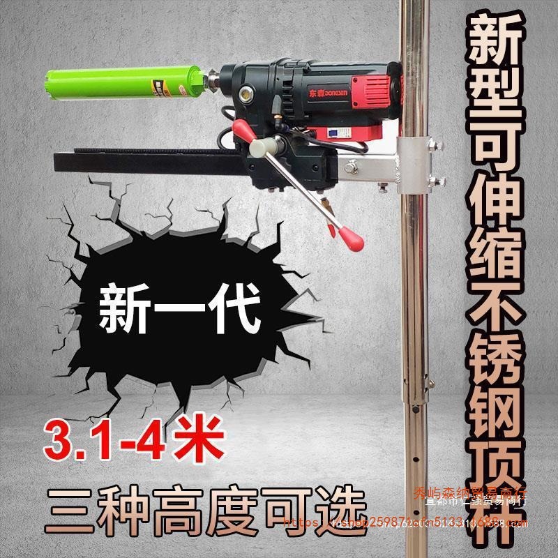 水钻机液压顶杆 通用打孔支架钻孔机升降固定架子 水钻机支架直销