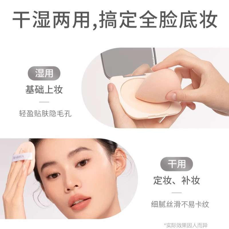 芭贝拉大粉饼绒雾定焦粉饼控油持妆补妆蜜粉干湿两用细腻无痕新手|undefined
