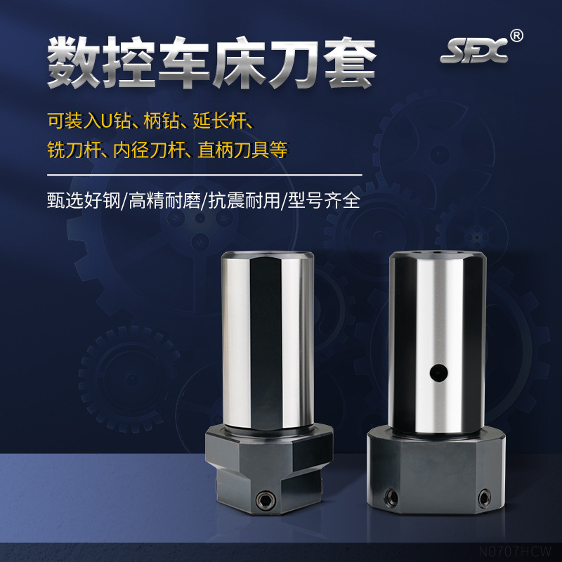 数控车床刀套变径套导套适配马扎克/泷泽高精度切削