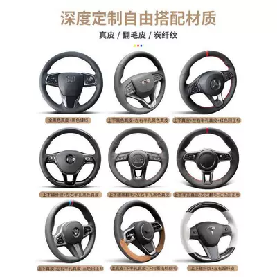 Steering wheel cover steering wheel cover hand-sewn
