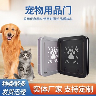 New Claw Print Shape Door Frame Cat Door Installed on Wooden Door Cat Door Dog Door Pet Door Screen Window Pet Door