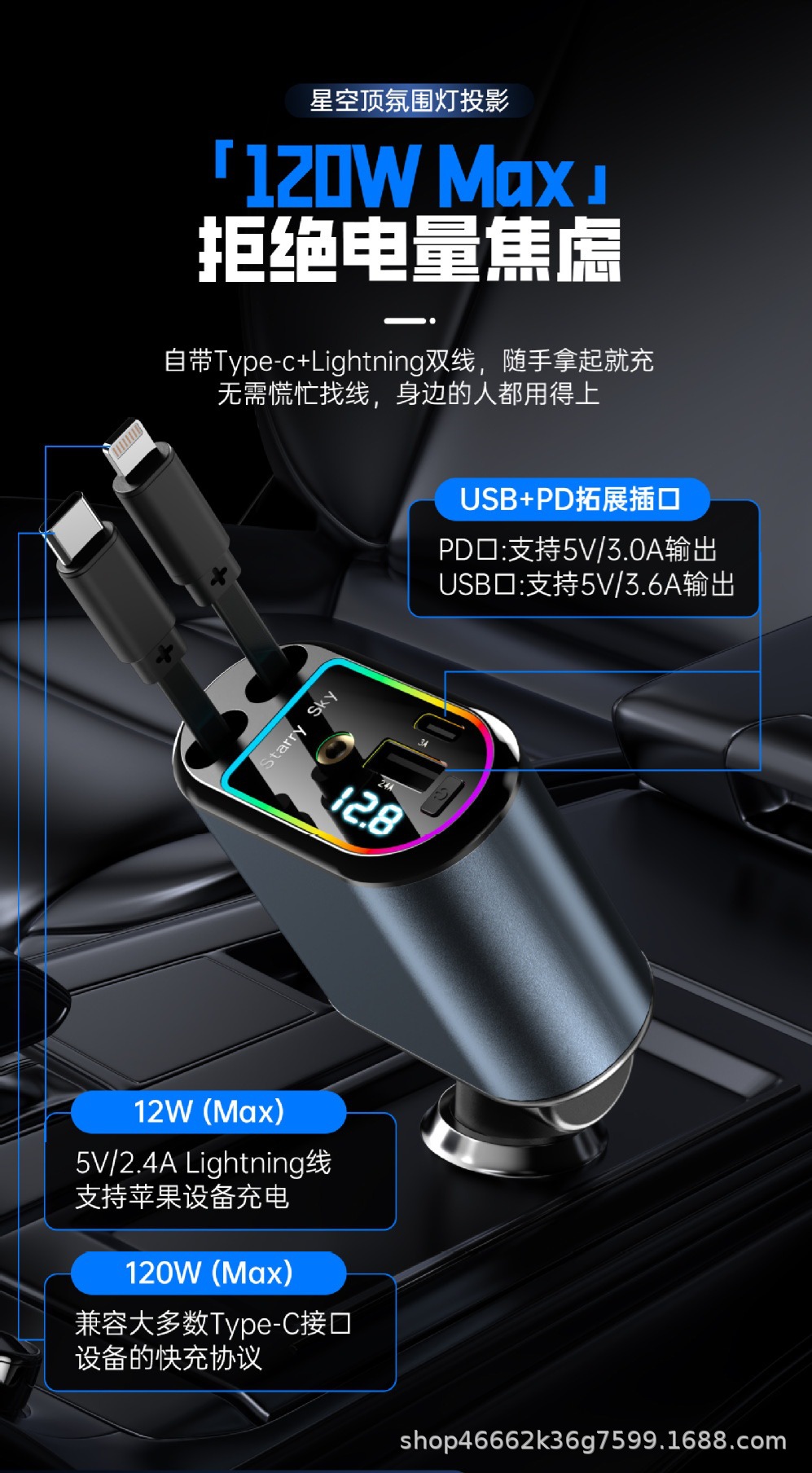 Cross-border best-selling car charger 120W super fast charging retractable cable cigarette lighter adapter dual-port flash charging with projection digital display