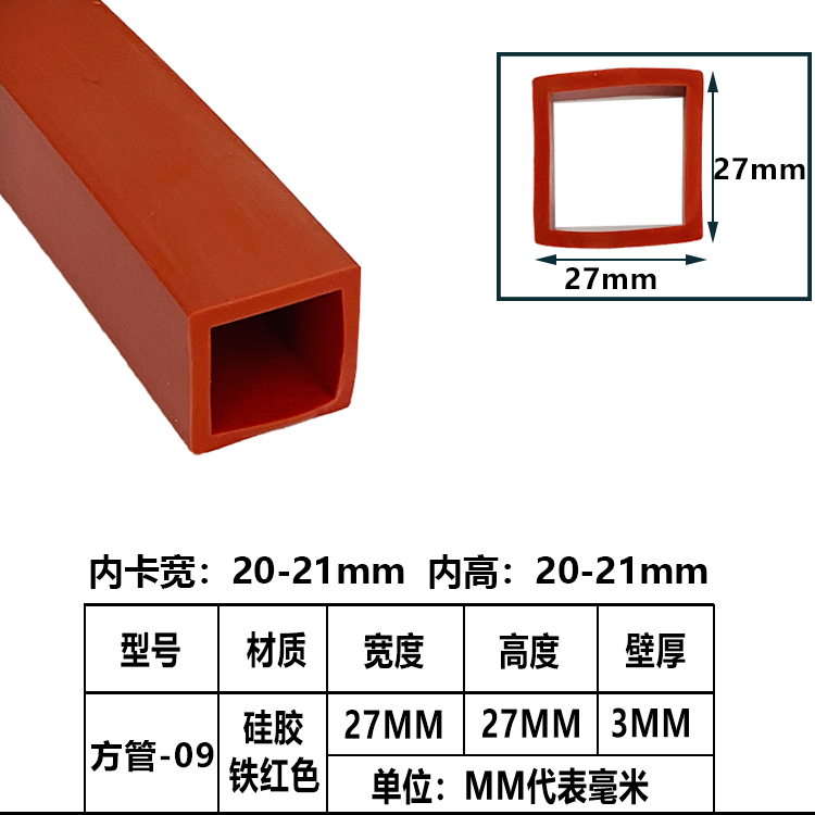 tira de sellado de tubo cuadrado resistente a altas temperaturas tira de silicona tira cuadrada hueca con agujero mecánico tira de goma anticolisión tira cuadrada de tubo plano