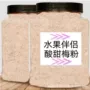 特产话梅粉梅粉水果