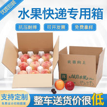 箱5斤托斤装苹果梨10包装盒桃子箱子泡沫水果纸箱快递打包黄