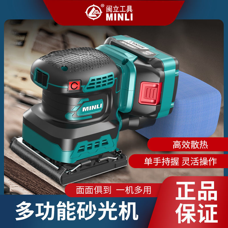 【1408人收藏】无刷锂电砂光机砂纸打磨家具木材油漆木工抛光墙面