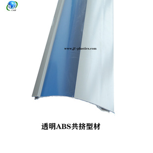 Normally Cooked ABS Co-extrusion Profile Special-shaped Material Manufacturer Extrusion ABS Co-extrusion Profile