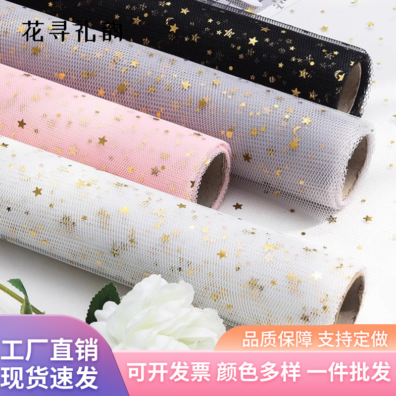 Gasa de Estrellas y Luna para Envolver Flores, Cortina de Gasa, Envoltura para Ramos, Malla Decorativa, Materiales para Floristería, Caja de Regalo, Arte Floral, Embalaje Floral