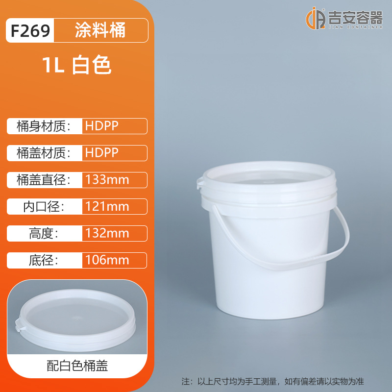 1-3L�������ԲͰ2KG�Ӻ�Ϳ��Ͱ1��ѹ�Ƿ�©ˮ��ī��װͰ�����Ż�