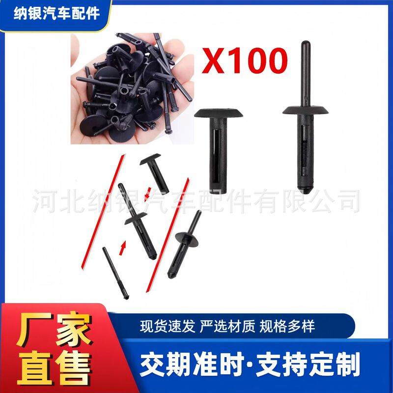 Plastic Pull-Out Rivet Expansion Clips for Cars, Suitable for Bmw Wheel Arch Clips X1X3X5X6 Fender Accessories