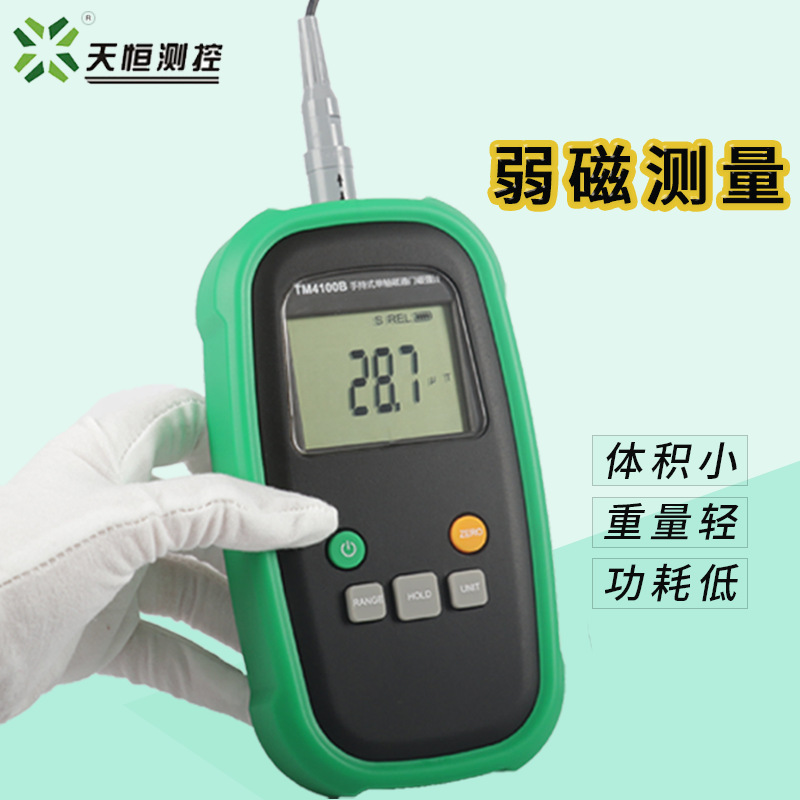 天恒测控磁通门磁强计TM4100B一维手持弱磁检测地磁残磁包裹磁测