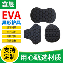 EVA泡棉异形护具 黑色护肘护小腿 压模一体成型跑步登山防护装备