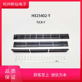 HX25402-Y孔座TJC8/杜邦单排2.54mm黑色连接器胶壳红星电业原厂