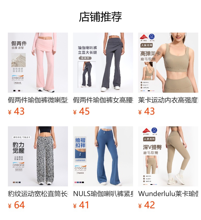 预览状态下无法点击,发布后,可点击跳转到对应的商品页面