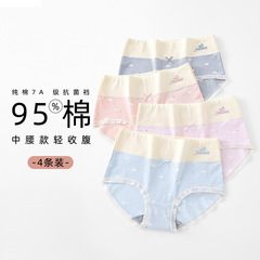 抗菌少女パンツ100% 純綿快適通気底股発育期首高校生三角パンツ四季着可