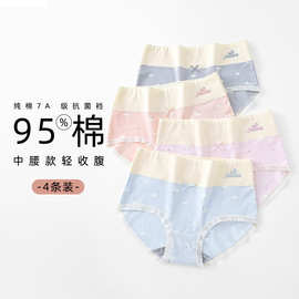 抗菌少女内裤100%纯棉舒适透气底裆发育期初高中生三角裤四季可穿