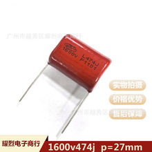 HBCĤ1600V474J  _27MM 0.47uF ߉ ׃