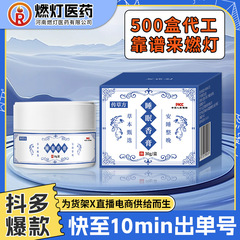 传草方睡眠香膏(非入睡困难失眠晚睡家用舒眠香膏舒眠膏)直播货源