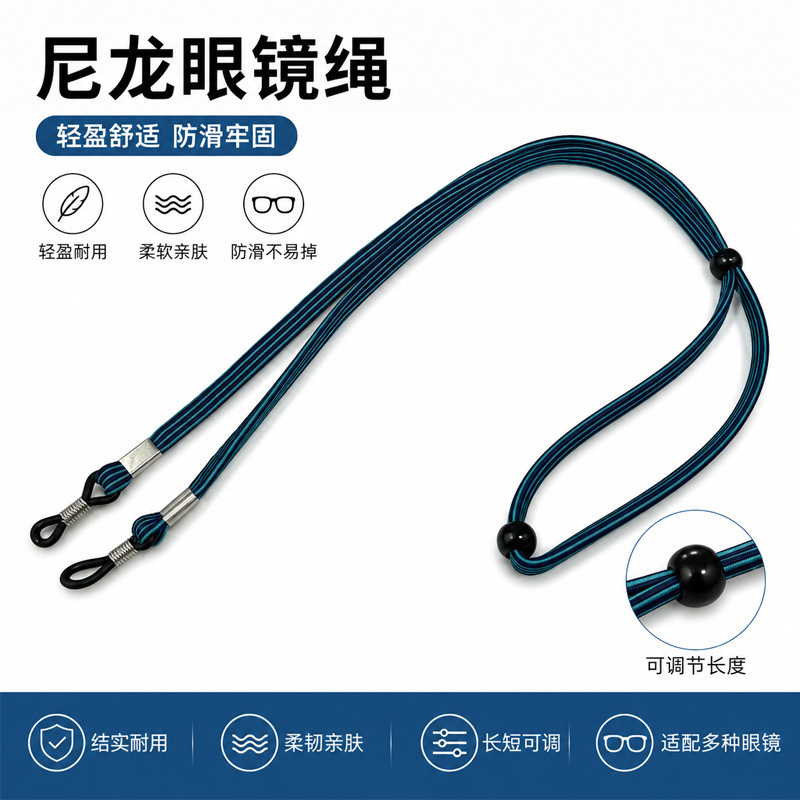 Colorful sports glasses strap, adjustable nylon, anti-slip, anti-drop, for outdoor sports, freely adjustable hanging chain strap, wholesale