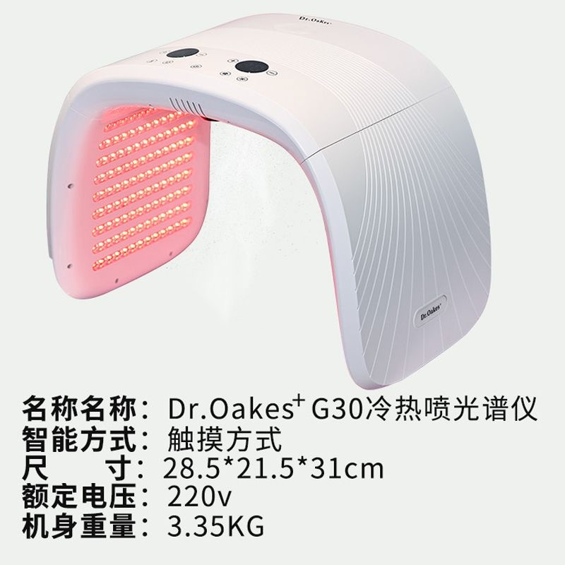 G30 espectrómetro de pulverización de calor y frío infrarrojo fotón rejuvenecimiento de la piel lámpara de fila de instrumentos de belleza antienvejecimiento salón de belleza