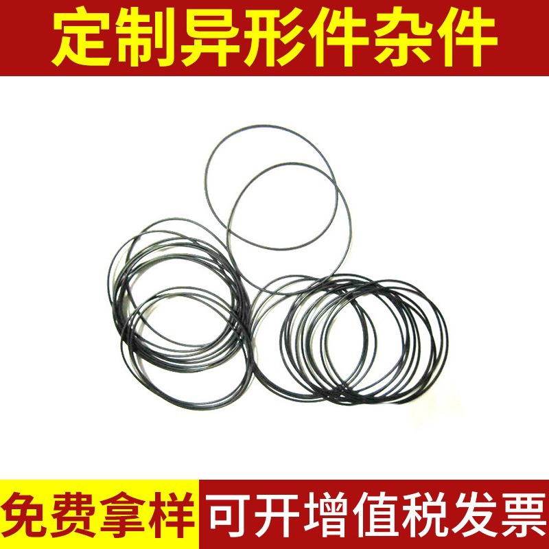 厂家专业生产硅橡胶密封圈 o型圈密封圈 非标准件密封圈