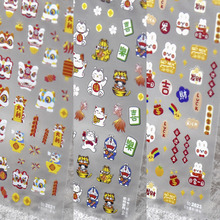 tomoni薄韧美甲贴纸 爆款日系可爱指甲贴纸新年虎兔美甲饰品批发