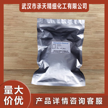 聚丙烯胺鹽酸鹽（71550-12-4）小包裝 量大價優