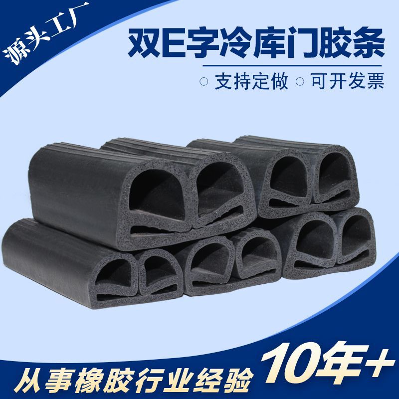 B型平移门扫地条冷库门密封条冷藏柜保温防尘冻库门胶条耐高温