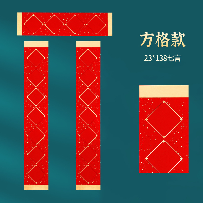 バティック対句紙、白紙手書き春節対句紙、赤紙、万年紅和紙、祝福文字入り紙、手書き対句、卸売メーカー|undefined